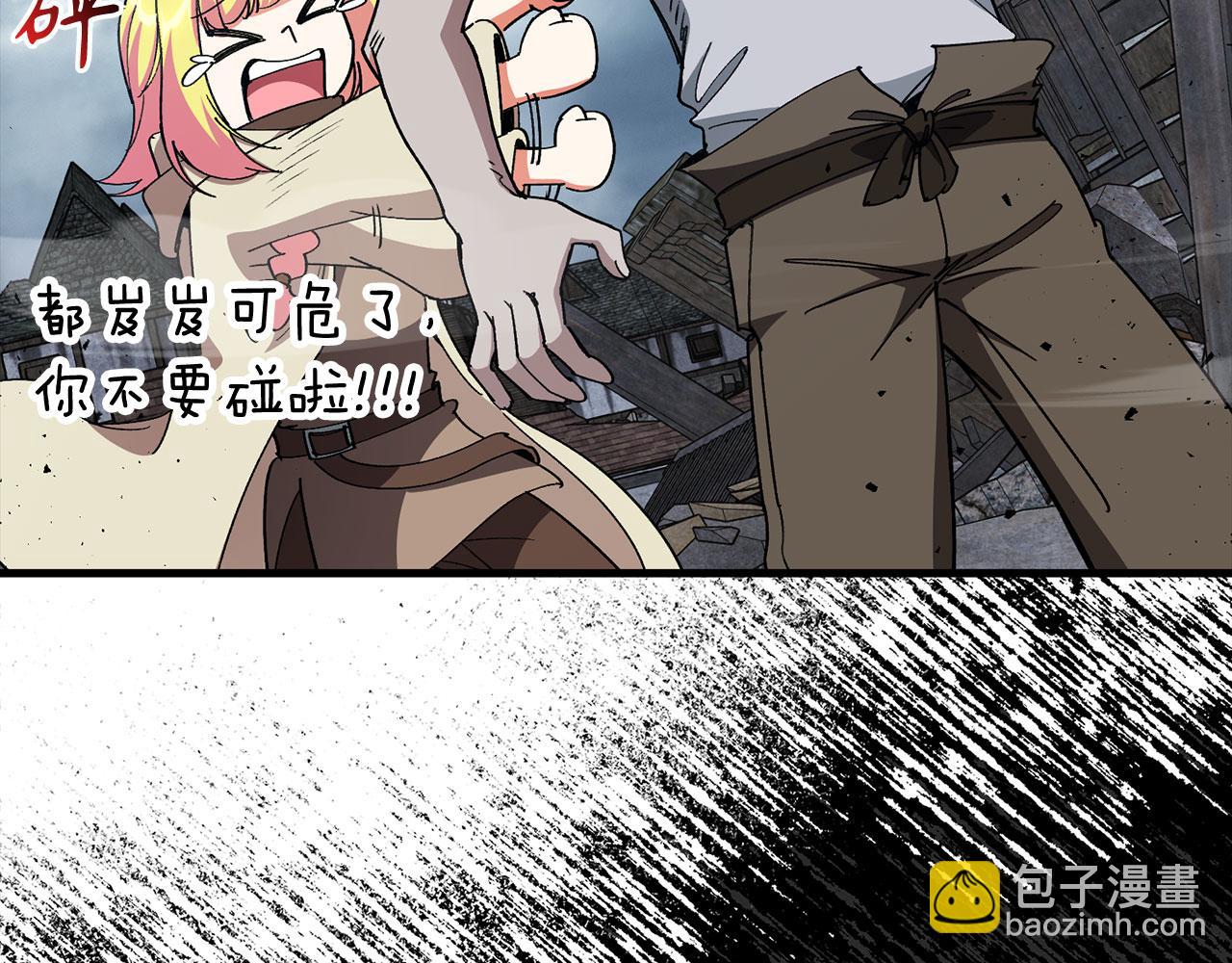 練級20年，出門就是滿級反派 - 第98話 生命力不足！(1/5) - 2
