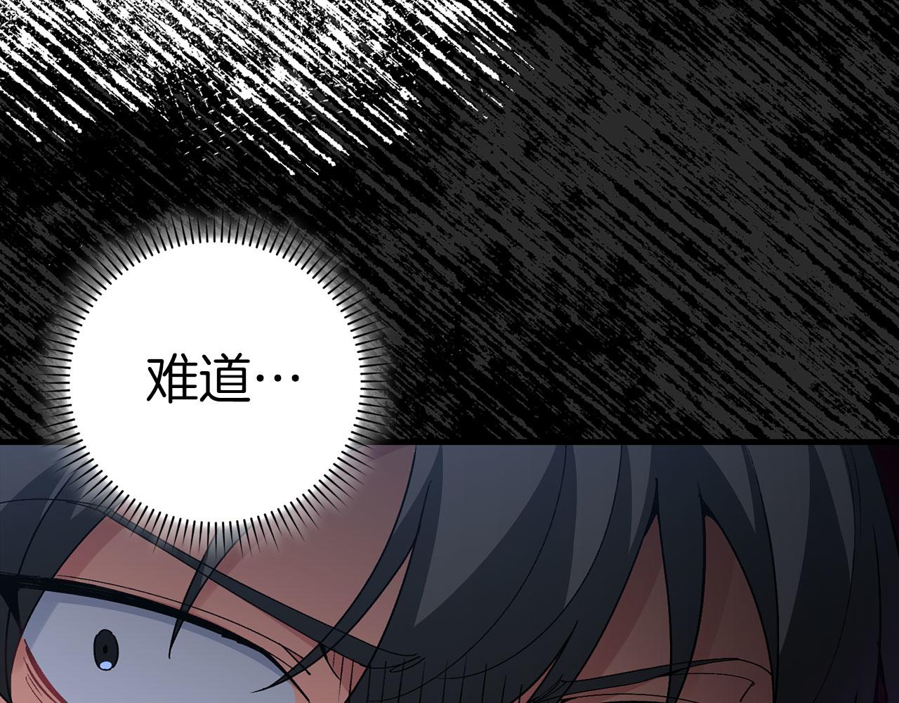 練級20年，出門就是滿級反派 - 第98話 生命力不足！(1/5) - 3