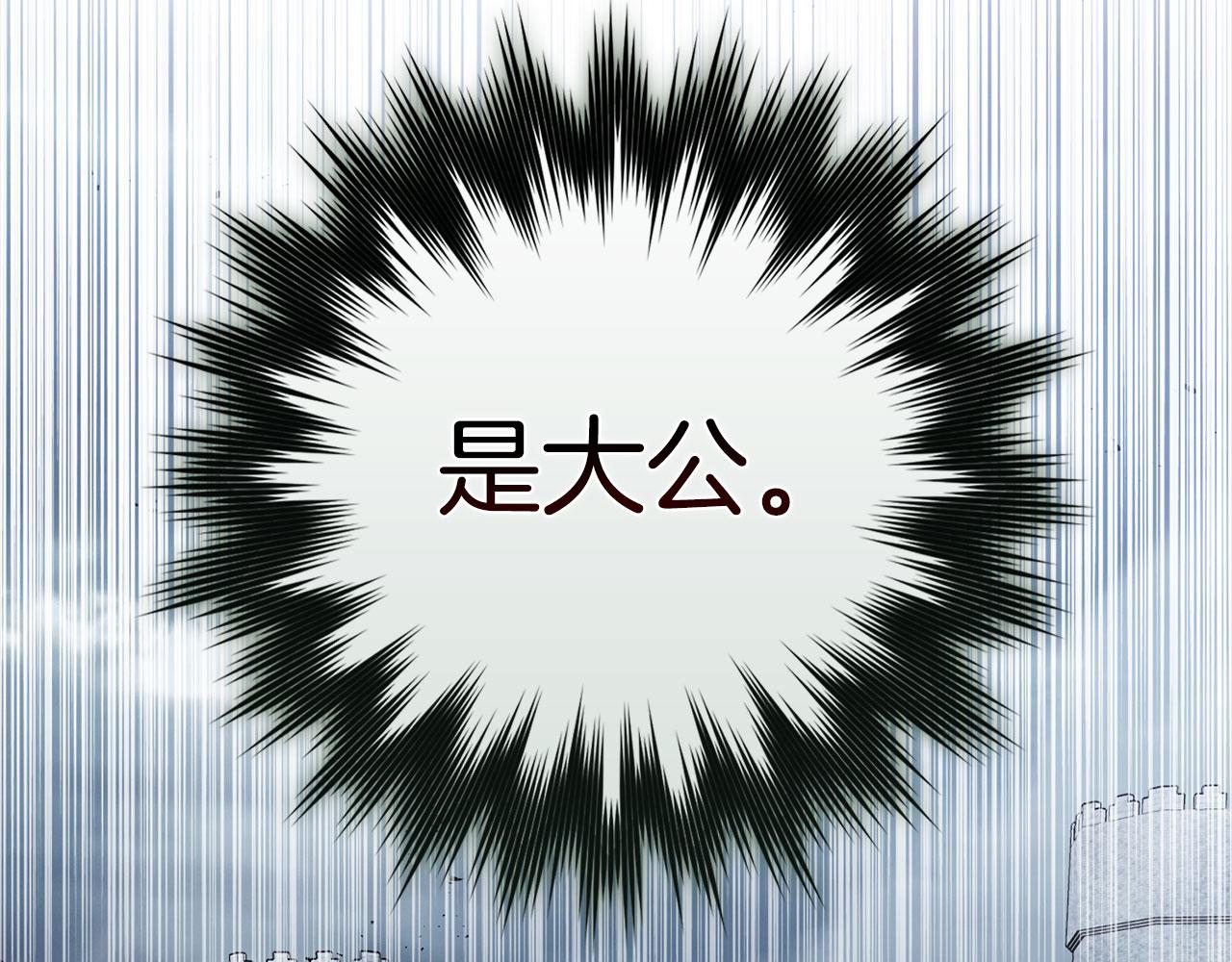 練級20年，出門就是滿級反派 - 第98話 生命力不足！(1/5) - 5