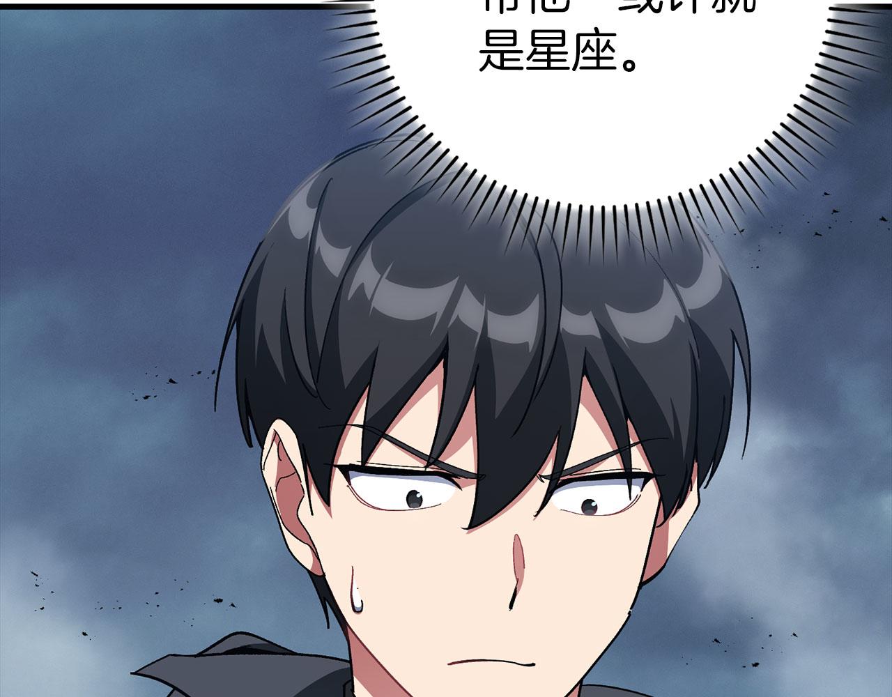 練級20年，出門就是滿級反派 - 第98話 生命力不足！(1/5) - 5