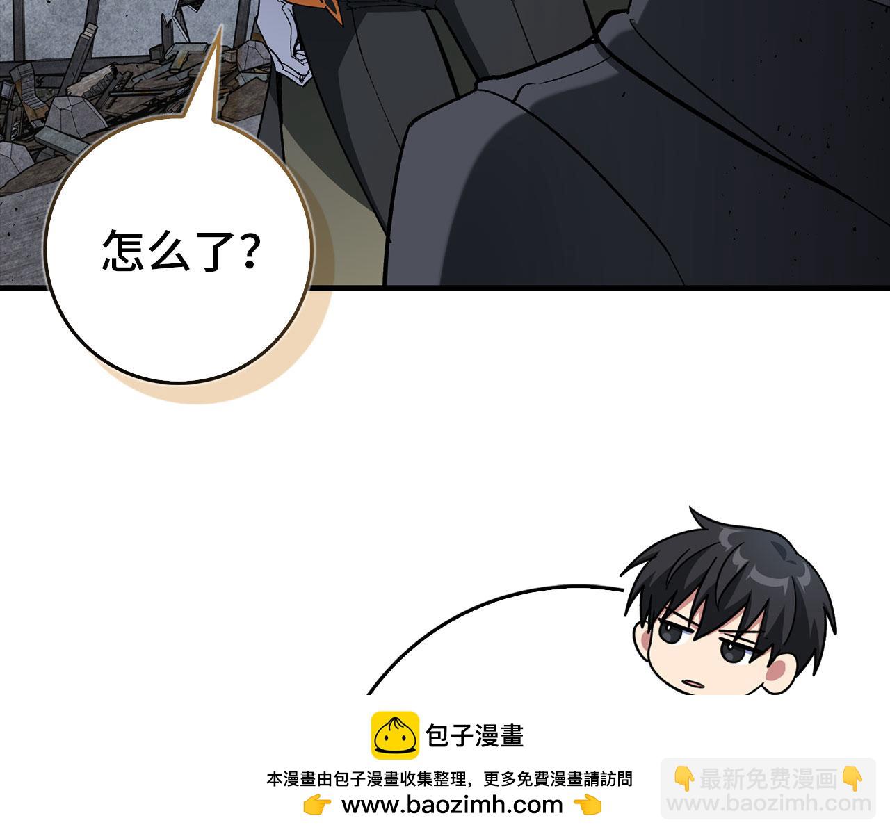 練級20年，出門就是滿級反派 - 第98話 生命力不足！(1/5) - 2