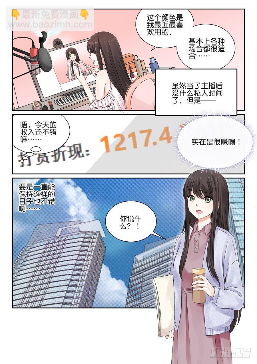 再也不想见到的人-第1话