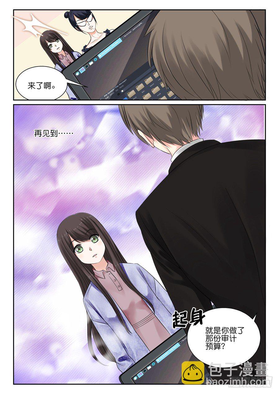 再也不想见到的人-第1话