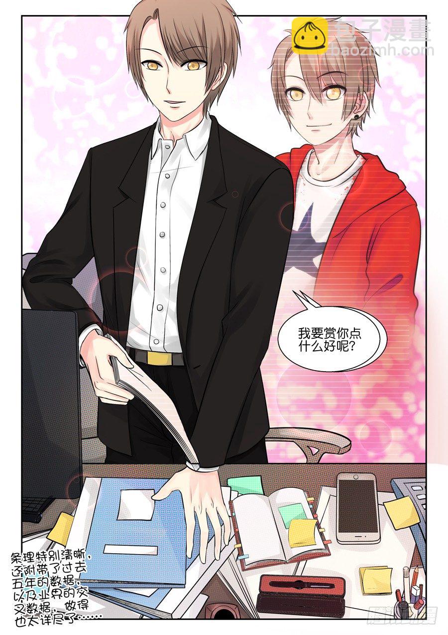 再也不想见到的人-第1话