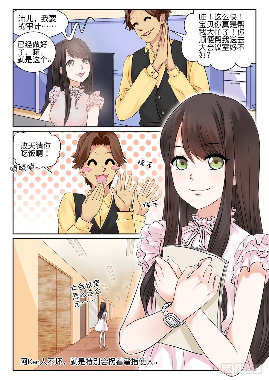 再也不想见到的人-第1话