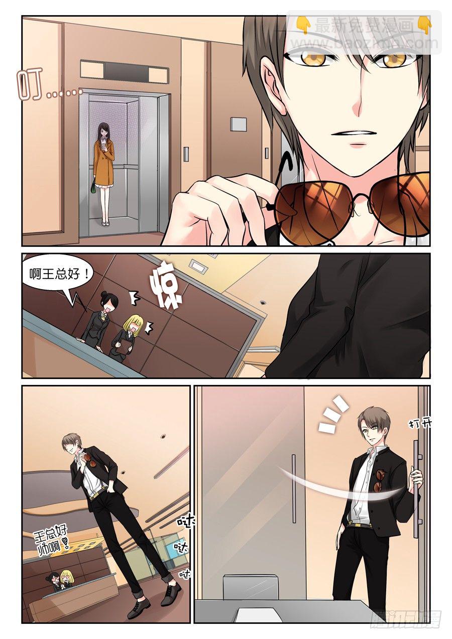 再也不想见到的人-第1话