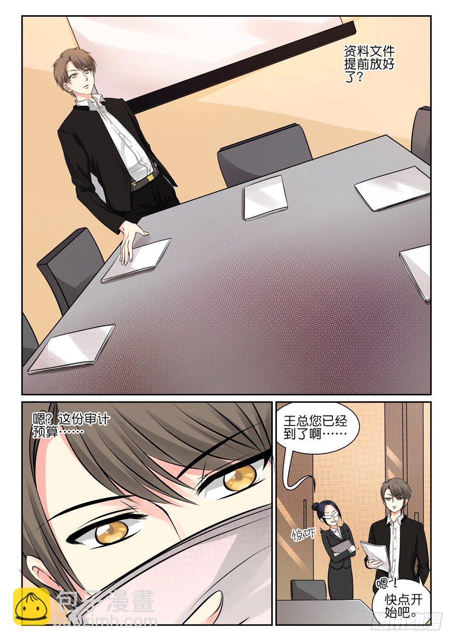 再也不想见到的人-第1话