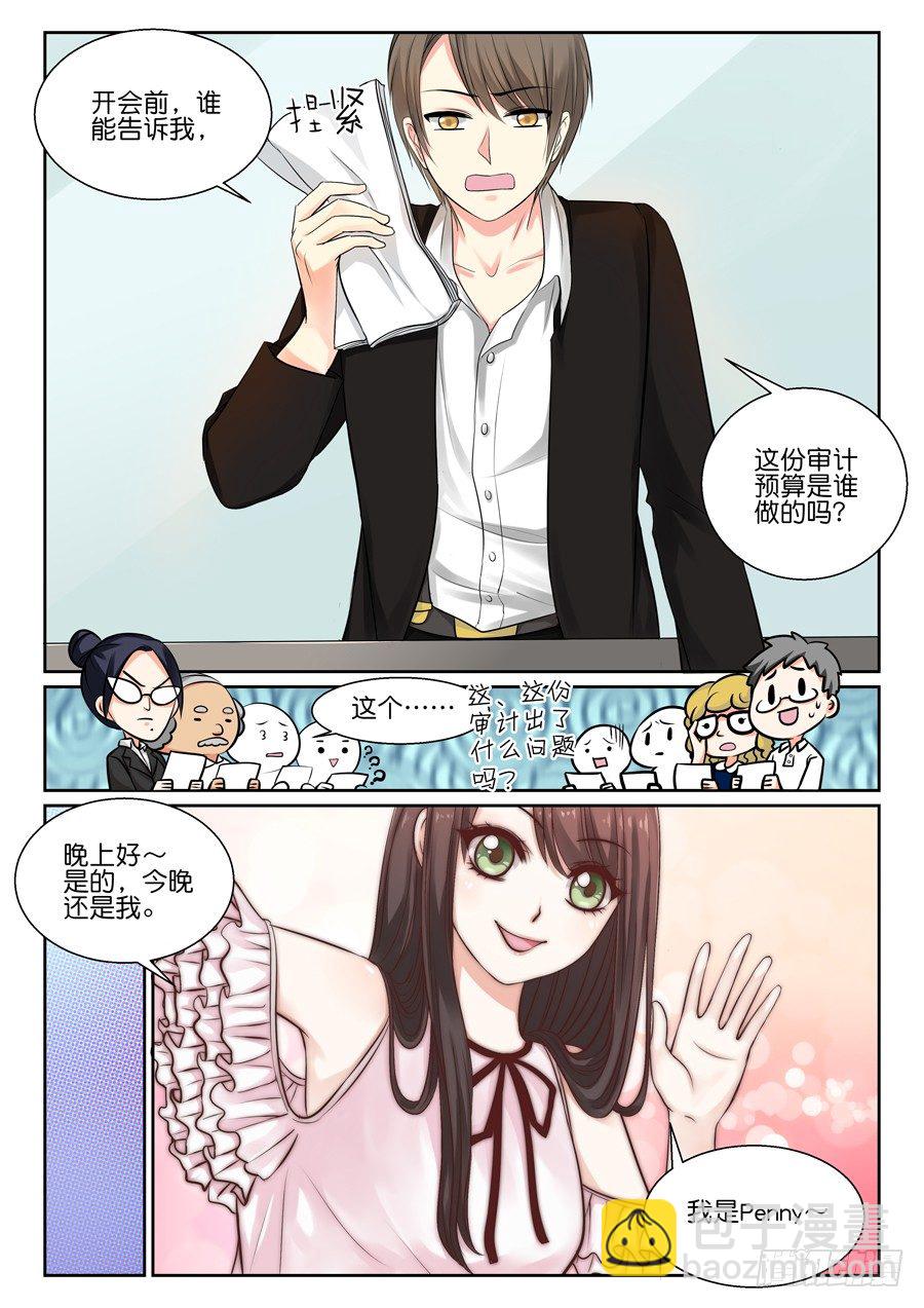 再也不想见到的人-第1话