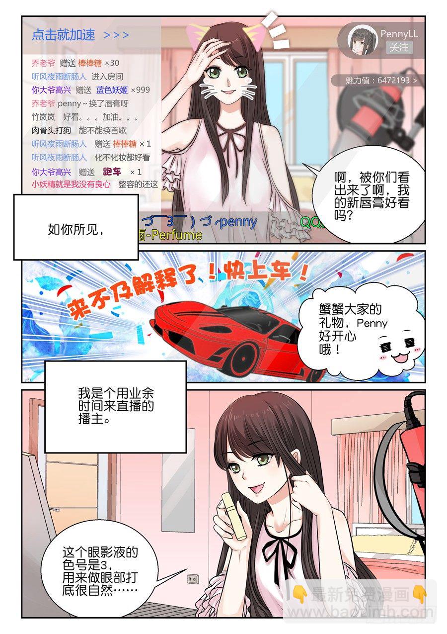 再也不想见到的人-第1话