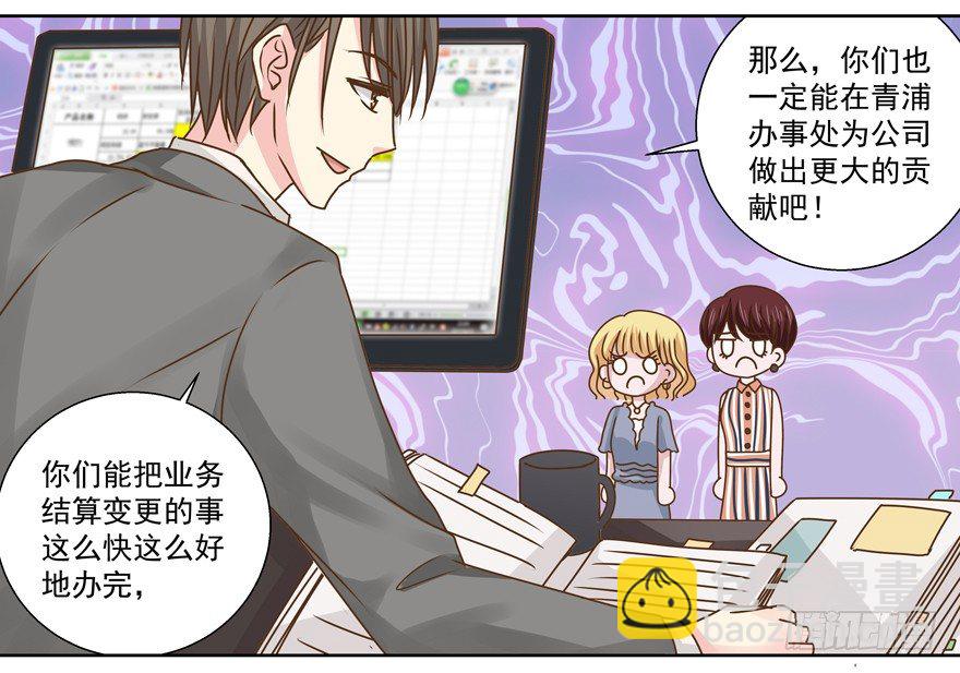 不速之客（上）-第11话