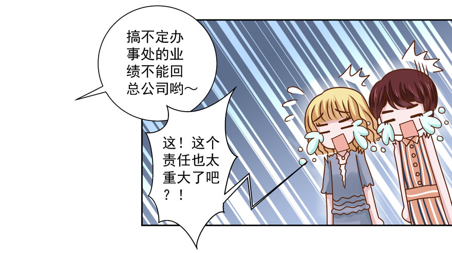 不速之客（上）-第11话