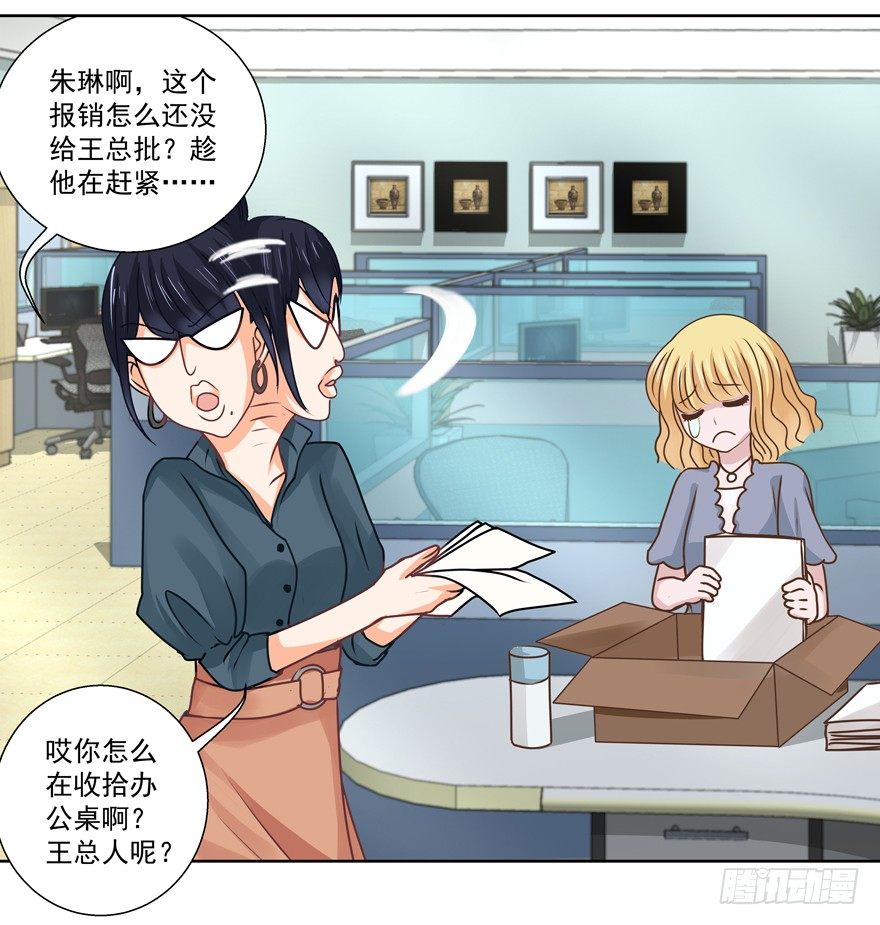 不速之客（上）-第11话