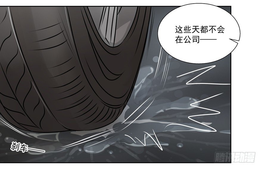 不速之客（上）-第11话