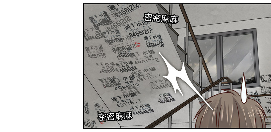 不速之客（上）-第11话