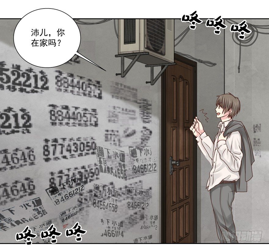 不速之客（上）-第11话