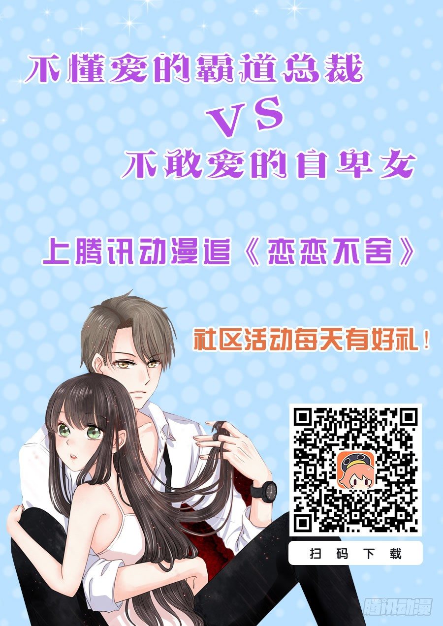 不速之客（上）-第11话