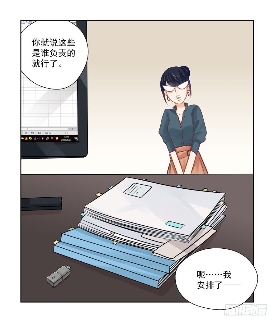 不速之客（上）-第11话