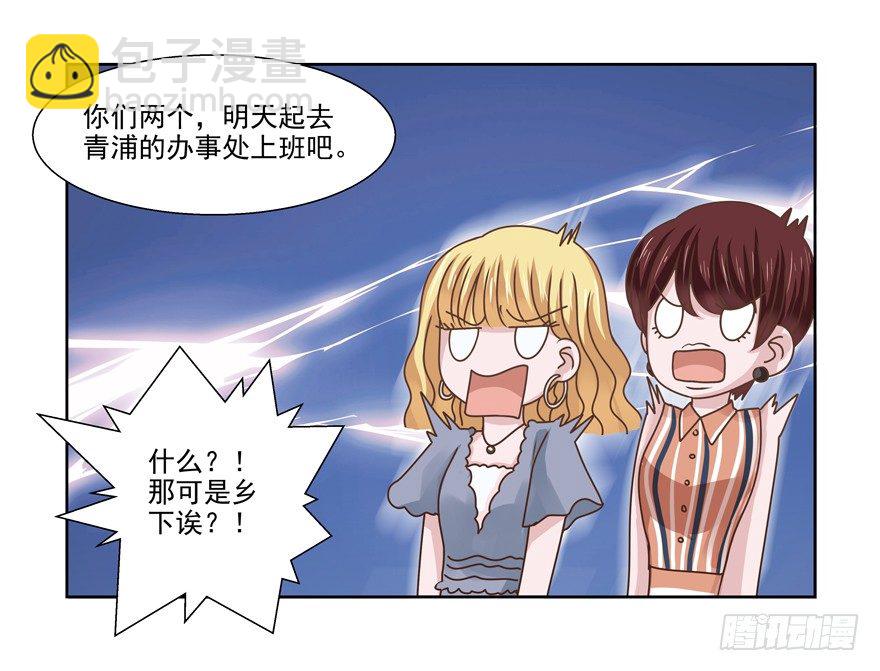 不速之客（上）-第11话