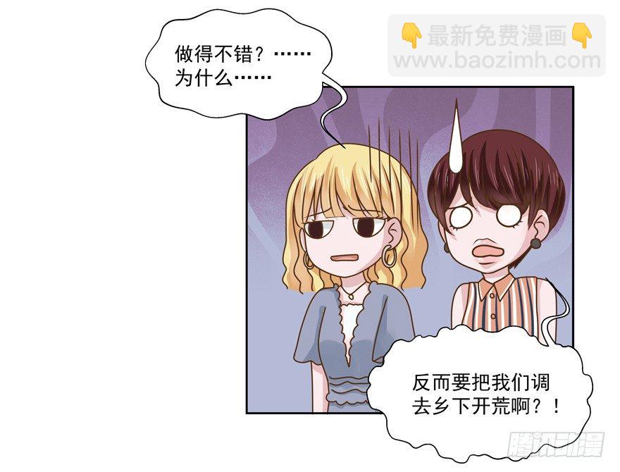 不速之客（上）-第11话