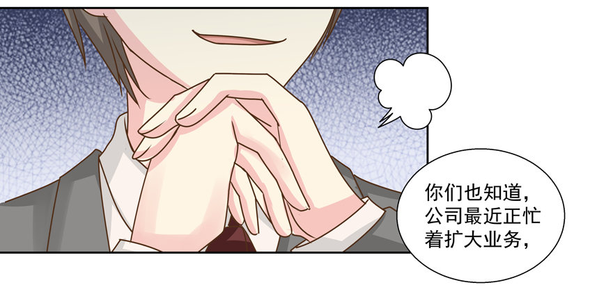 不速之客（上）-第11话