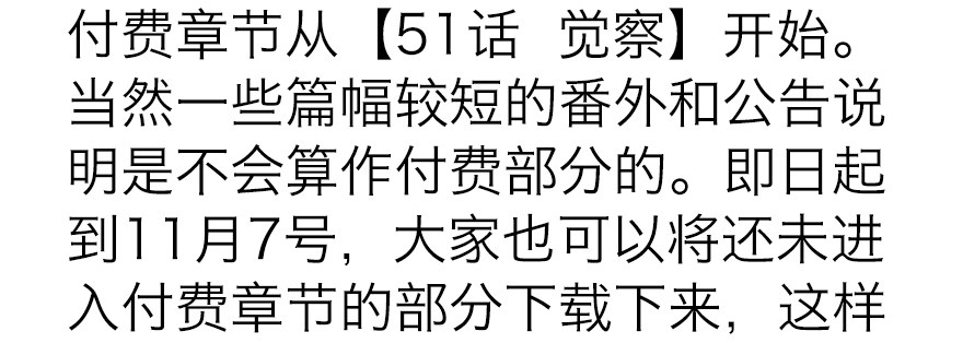 终于到了这一天-第83话