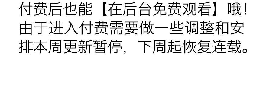 终于到了这一天-第83话