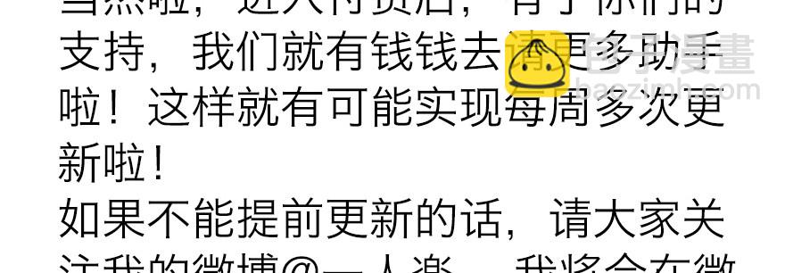 终于到了这一天-第83话