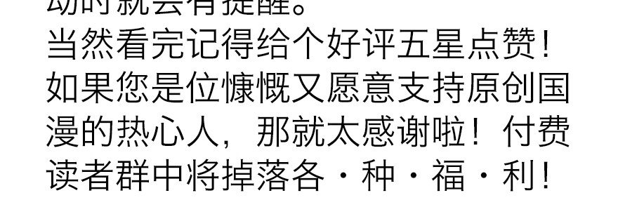 终于到了这一天-第83话