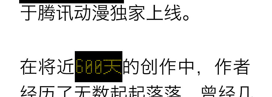 终于到了这一天-第83话