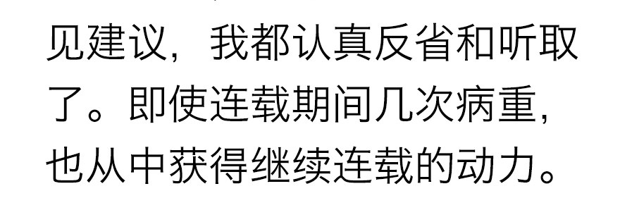 终于到了这一天-第83话