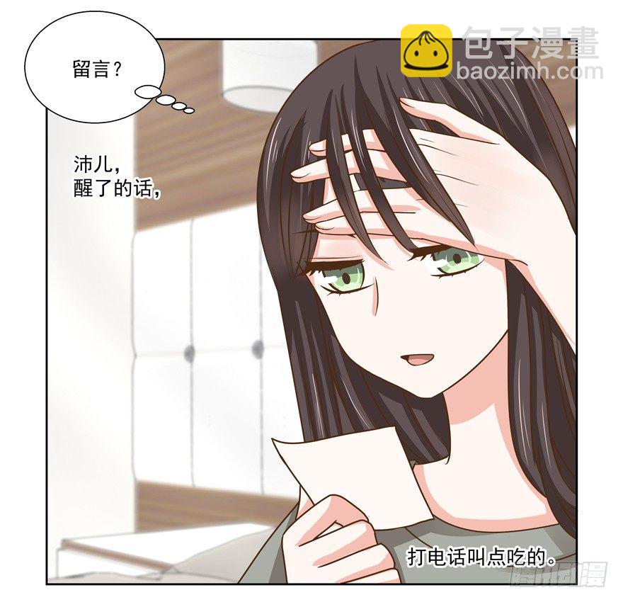 感谢的代价（上）-第13话