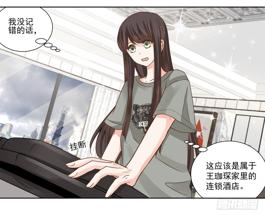 感谢的代价（上）-第13话