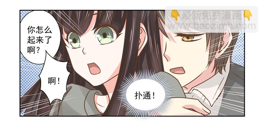 感谢的代价（上）-第13话