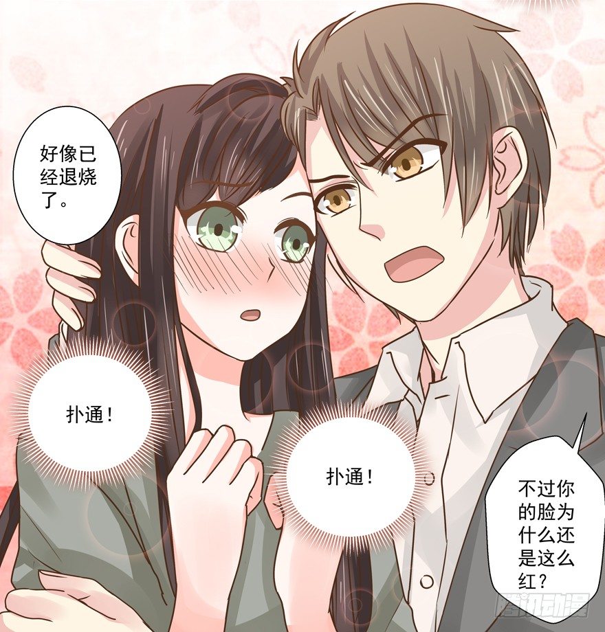 感谢的代价（上）-第13话