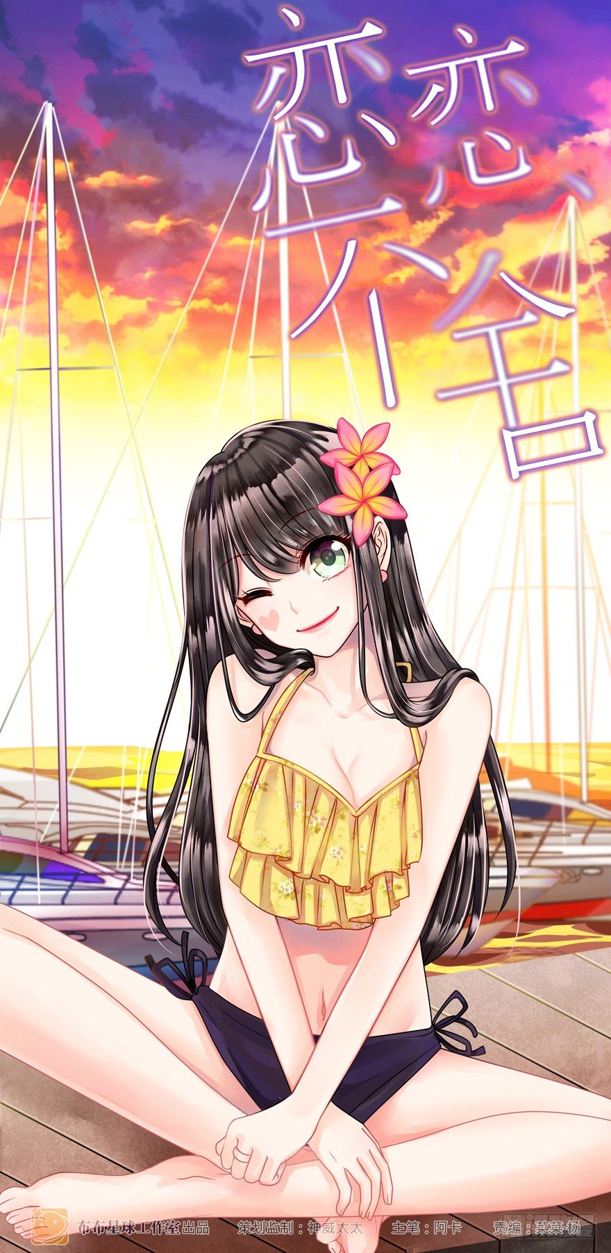 他的答案（上）-第15话