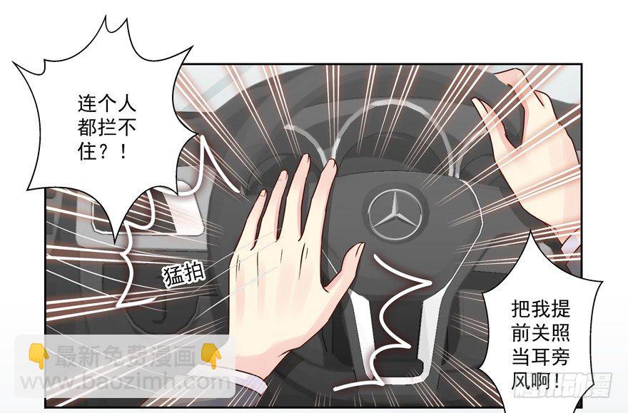 他的答案（上）-第15话