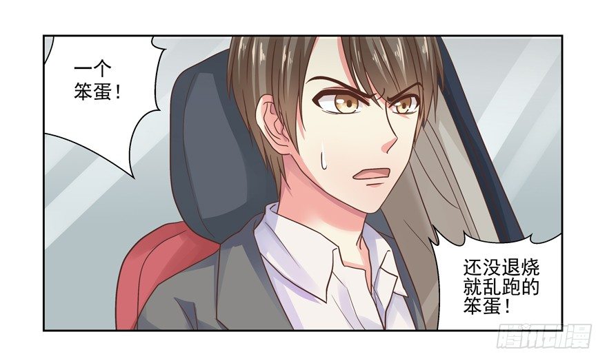 他的答案（上）-第15话