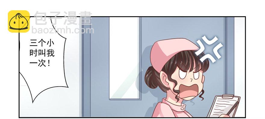 他的答案（上）-第15话