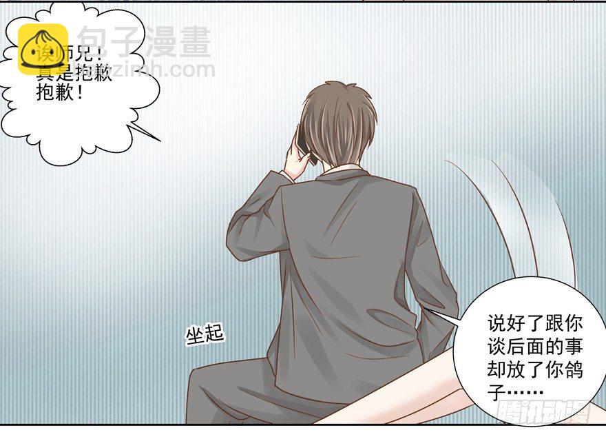 他的答案（上）-第15话