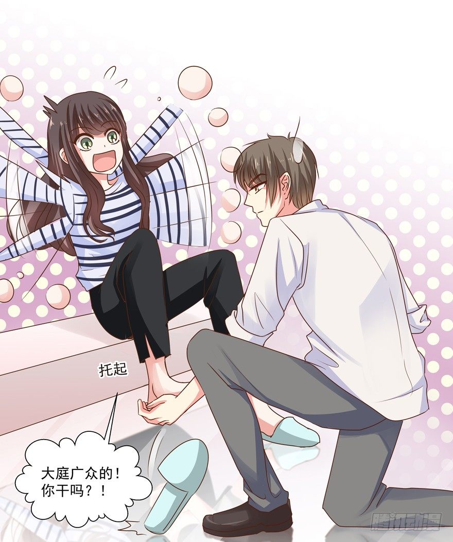 他要的谢礼（上）-第17话