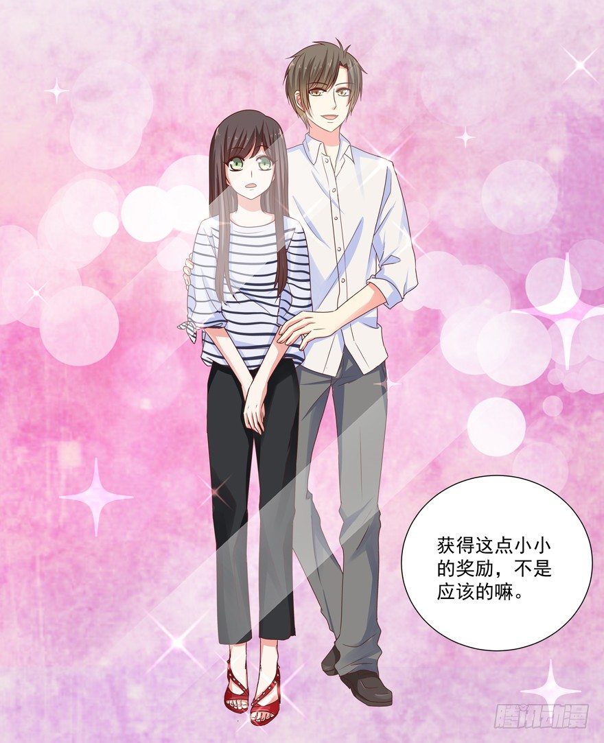 他要的谢礼（上）-第17话