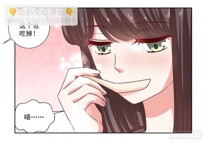 他要的谢礼（上）-第17话