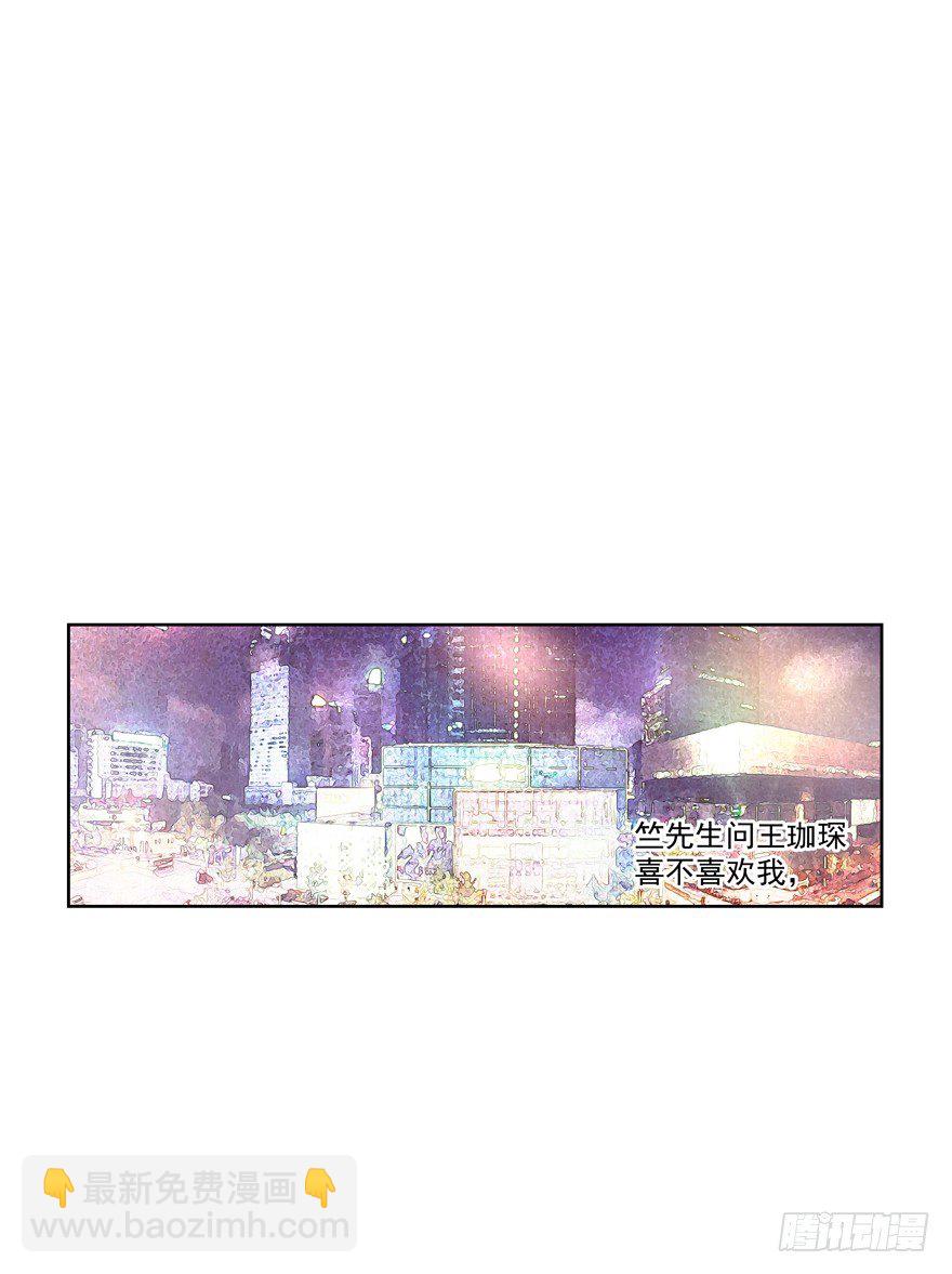 他要的谢礼（上）-第17话