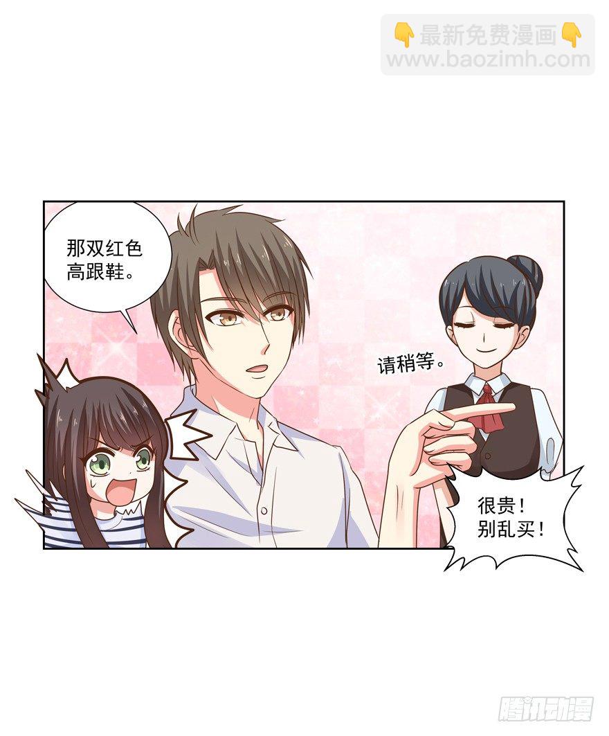 他要的谢礼（上）-第17话