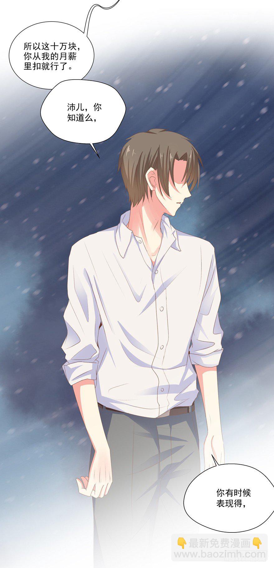 不想扯上关系&mdash;&mdash;-第19话