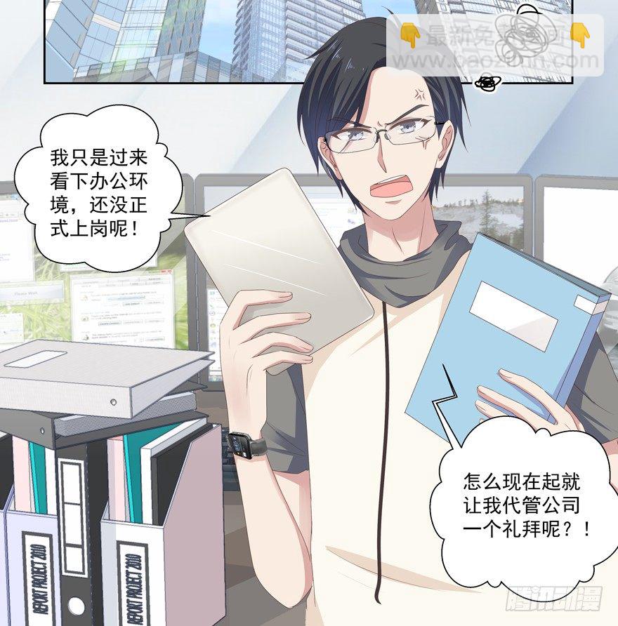 不想扯上关系&mdash;&mdash;-第19话