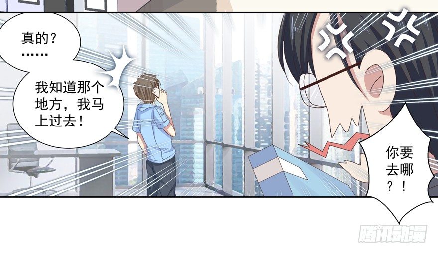 不想扯上关系&mdash;&mdash;-第19话