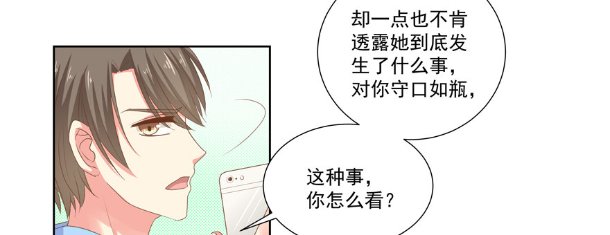 不想扯上关系&mdash;&mdash;-第19话