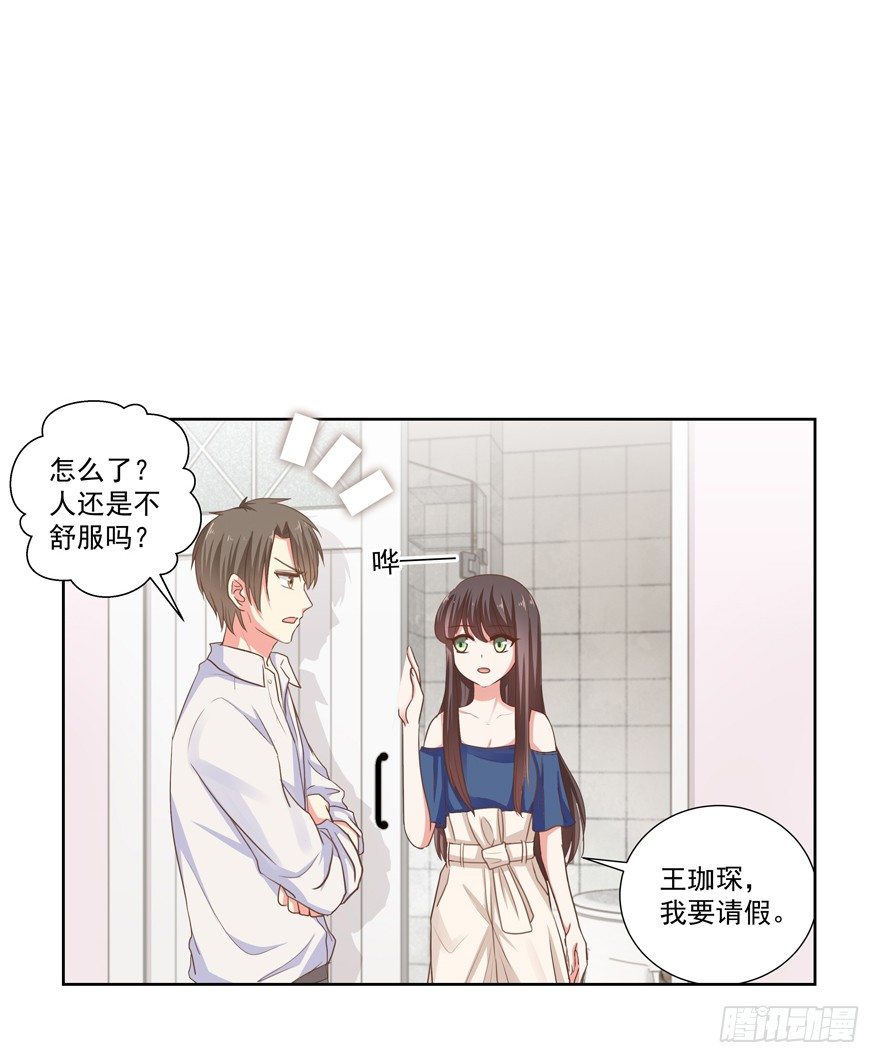 不想扯上关系&mdash;&mdash;-第19话