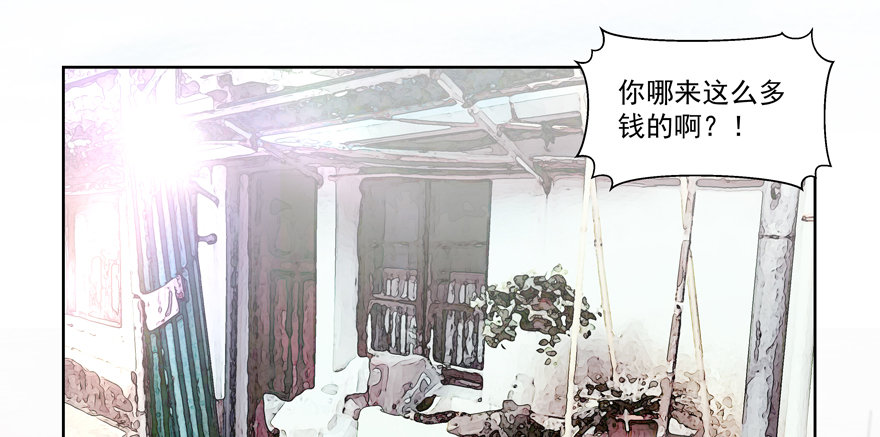 不想扯上关系&mdash;&mdash;-第19话